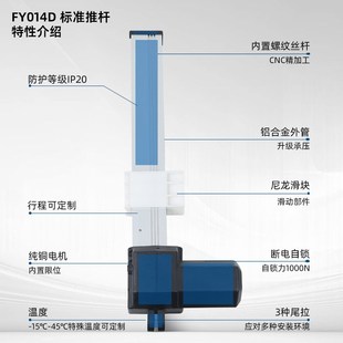 杰蒂诺源头工厂电动推杆直流电机大负载 电动伸缩杆升降杆大推力