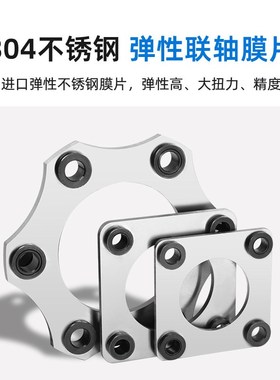 厂家DSDL铝合金单双膜片弹性联轴器夹紧型步进伺服电机联轴器膜片