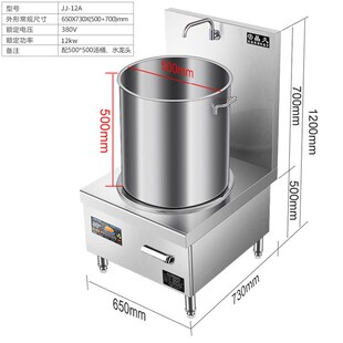 电磁低汤炉商用食堂大功率煲汤熬粥矮脚汤炉灶15kw不锈钢卤肉汤桶