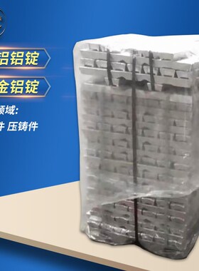 光谱YZAlSi9Cu4铝锭 优惠价格可氧化小块铝合金锭