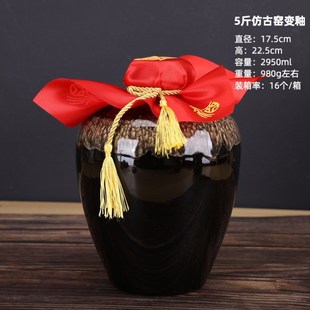 5斤陶瓷酒瓶中式 家用密封存酒罐10斤复古土陶杨梅青梅泡酒之意赛