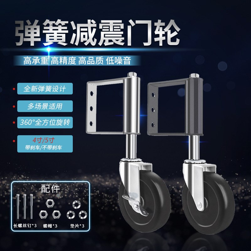4/5寸大门窗轮子喷塑黑色轨道轮金属滑轮万向轮门轮脚轮