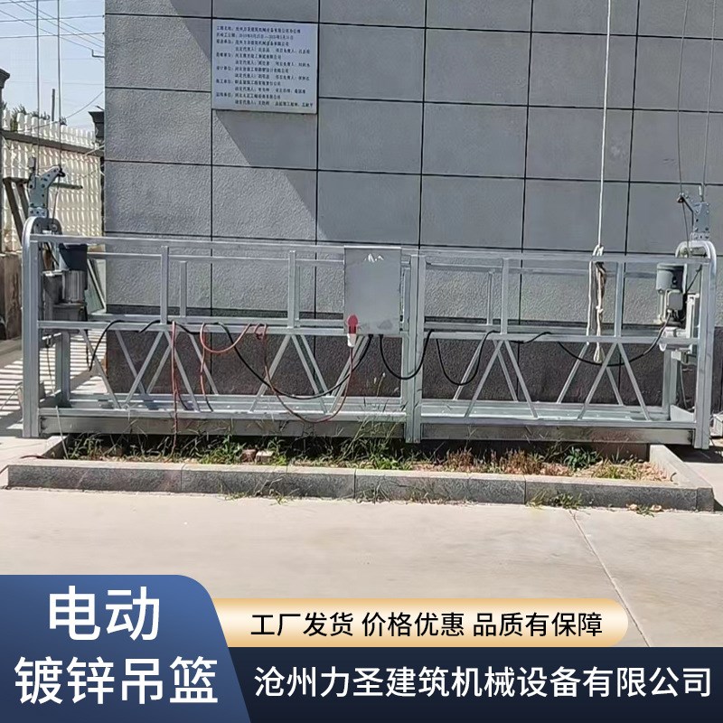 电动吊篮建筑 高空作业吊篮建筑工地 户外刷墙施工机械吊篮施工