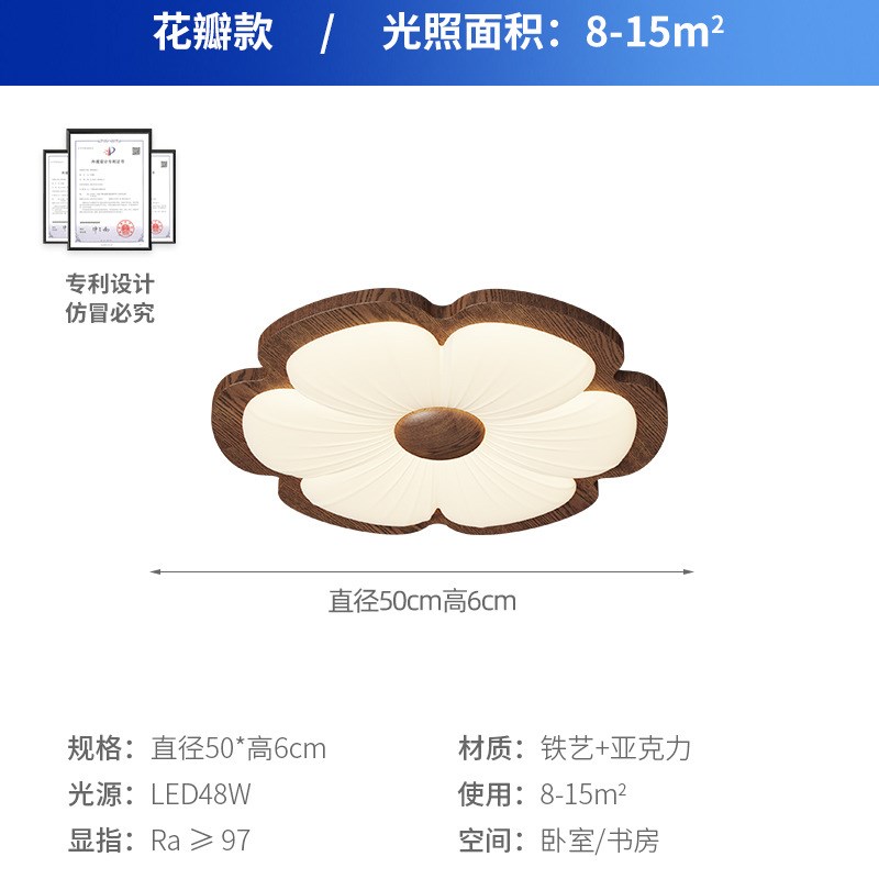 卧室灯中古风胡桃色新中式超薄曲奇南瓜智能超亮护眼房间吸顶灯具