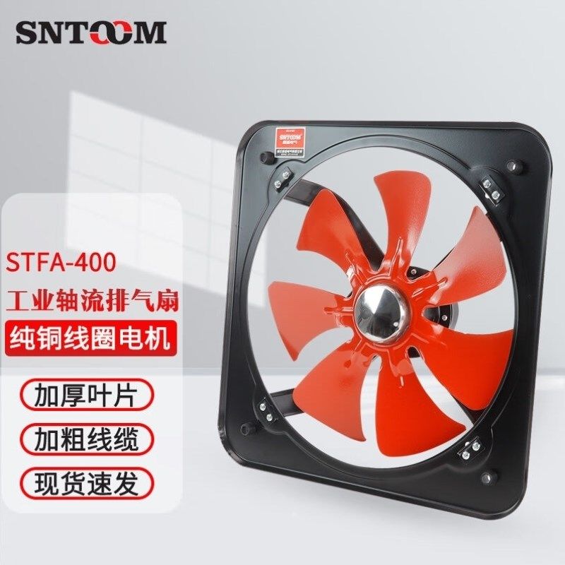 SNTOOM方形工业排风扇FA-400厨房油烟换气扇强S力卫生间轴流式抽