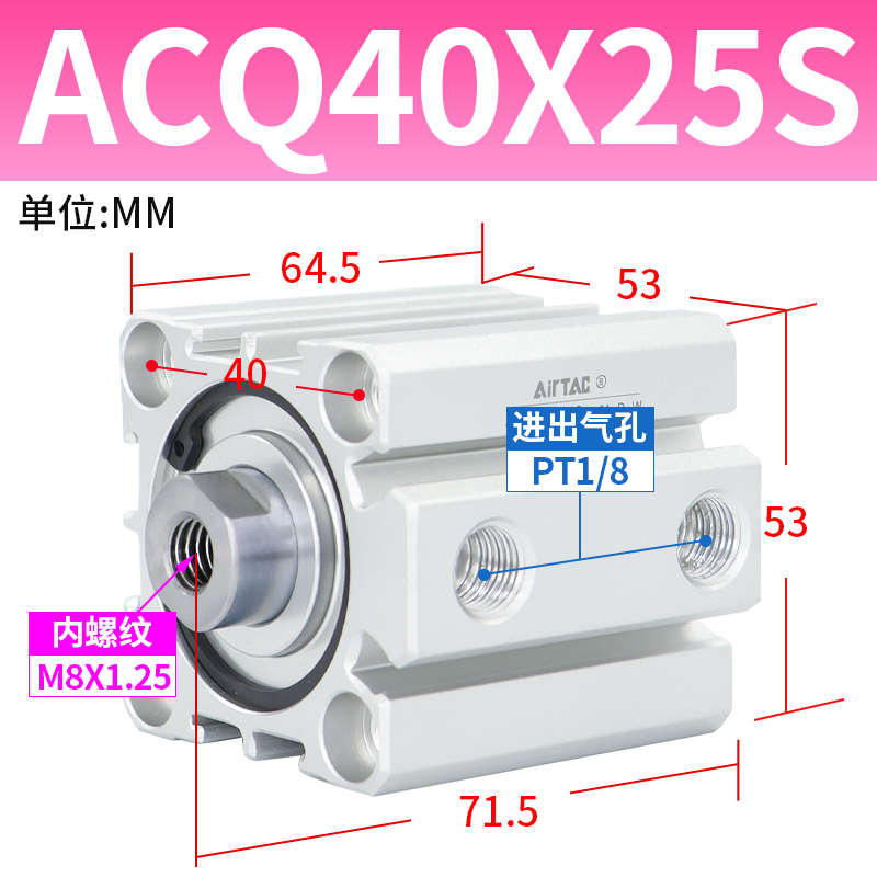 气缸40亚德//客小型50acq32/气动63x5Cx10x15x20x25x30x35x45x50