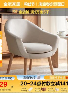 友全卧室客d厅沙发家具阳台单人户外家居简约沙发椅休闲dx106010