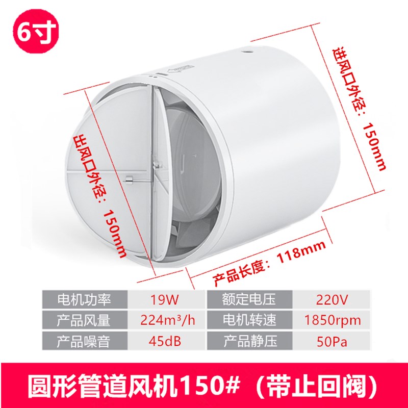 机pvc160管道l圆形送风机1换气扇寸6厨房卫生间排风增压风机抽风