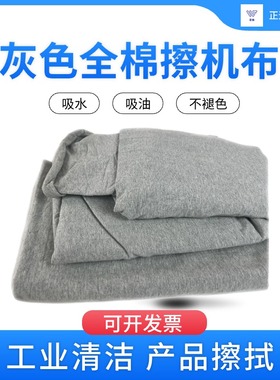 布不掉灰4d0抹布灰色洁工业布吸家具擦拭麻擦布牌机油吸水尚碎布