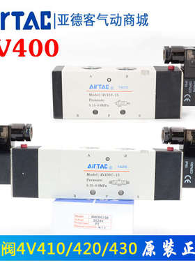 4v430c154v430mp15  4v420气动控制客4v430e-电磁阀4v410 - 亚德