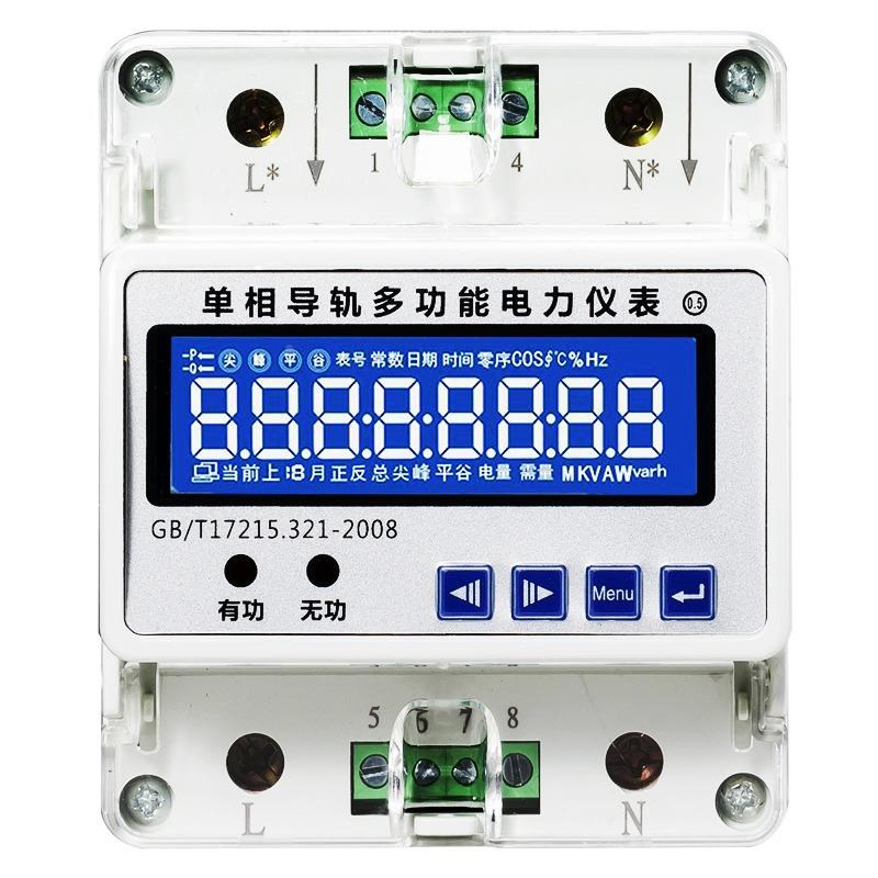 三相多功复能费电率表 导轨DES203电能电K度电量通远传讯电表 485