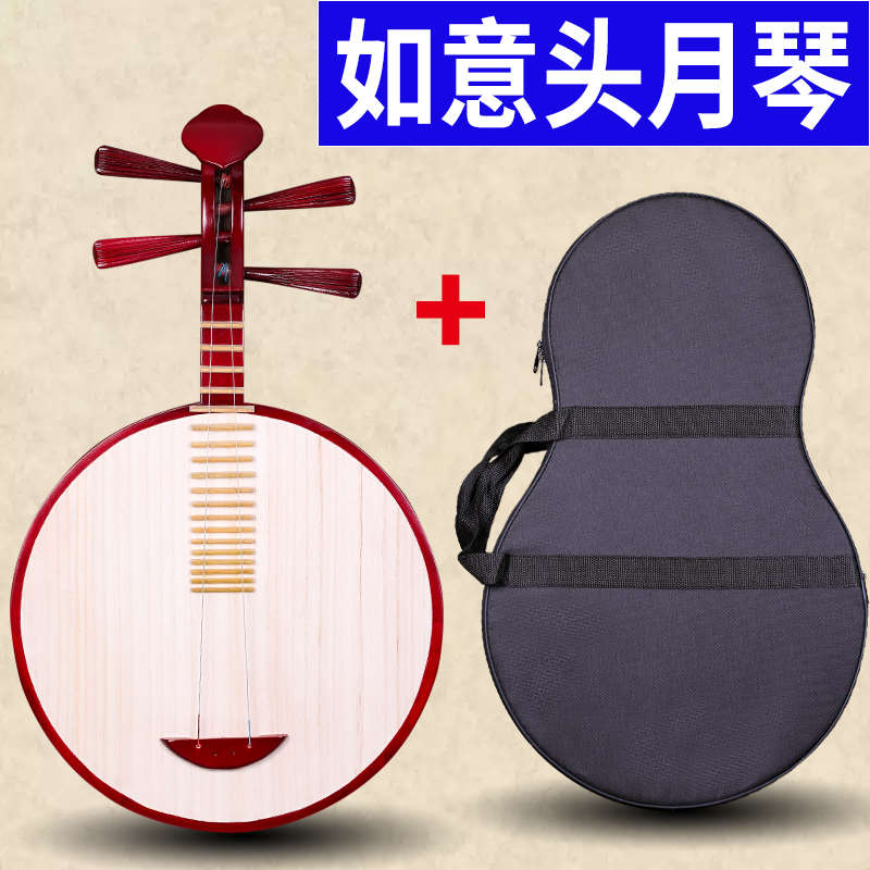 弹拨乐器木色京剧硬木月x琴月琴月琴配件红送民乐乐器民族