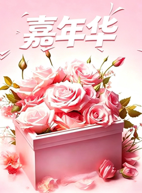 【一一Tia直播间】蔻施娅年度嘉年华