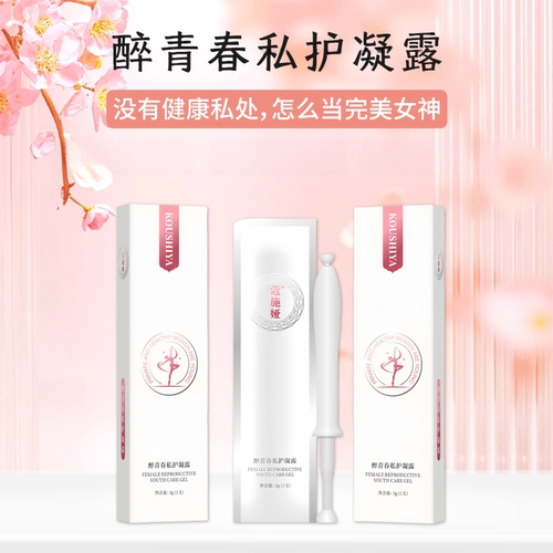 【鱼姐专属】蔻施娅醉青春凝露