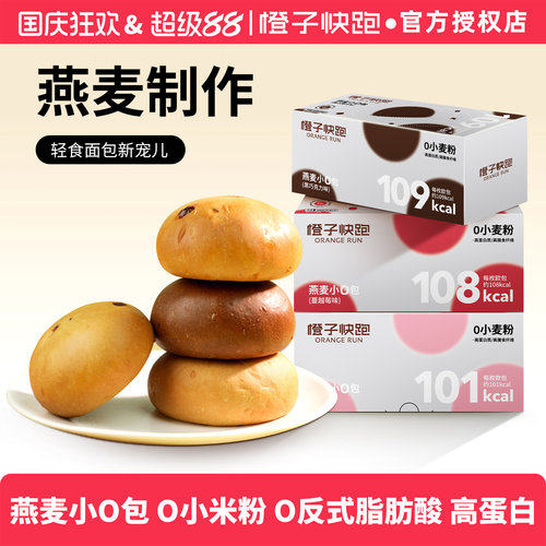 橙子快跑燕麦欧包高蛋白不