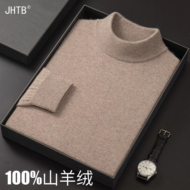 鄂尔多斯市100纯羊绒男半高领男士山羊绒打底衫羊毛衫厚毛衣秋冬