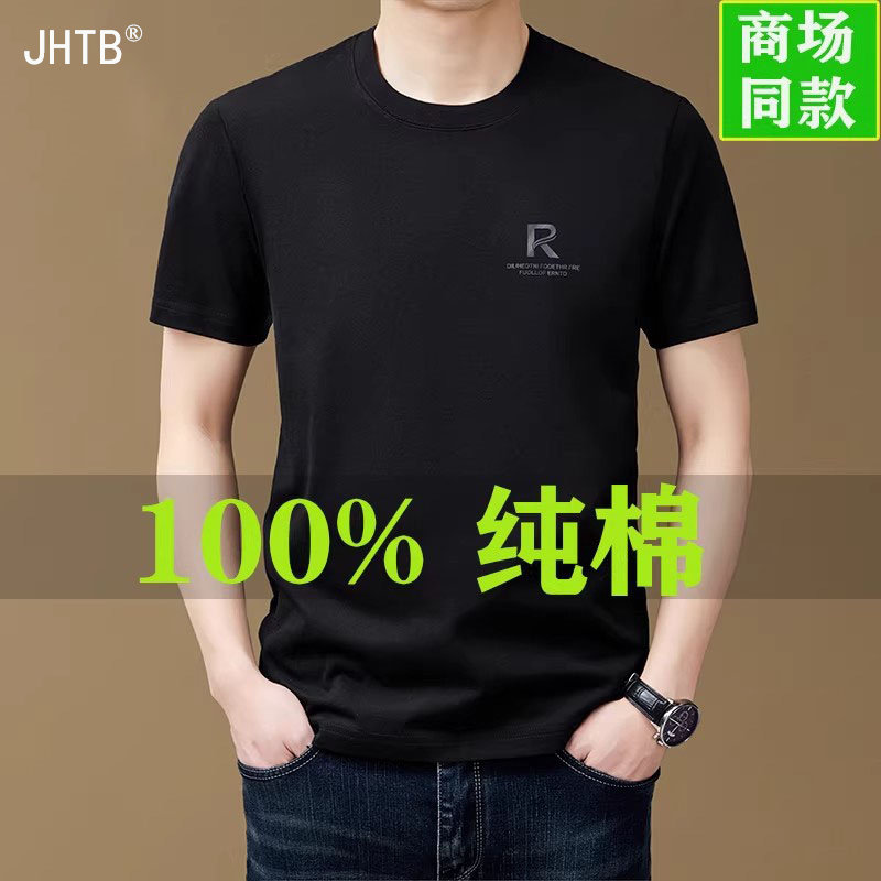 短袖t恤男士2026年新款夏季高端正品宽松大码衣服男款纯棉体恤潮T