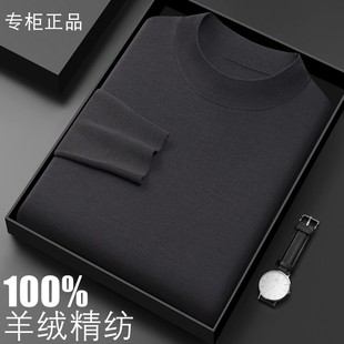 鄂尔多斯市2025秋冬款山羊绒衫男100%纯羊绒半高领加厚精纺羊毛衫