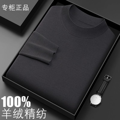 鄂尔多斯市山羊绒衫男100%纯羊绒