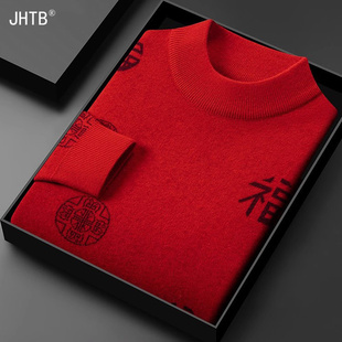 鄂尔多斯市羊绒衫男中老年大红色本命年半高领毛衣新年喜庆羊毛衫