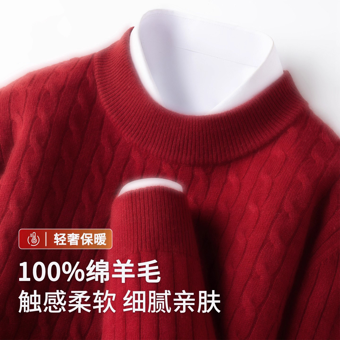 鄂尔多斯市羊毛衫男冬季圆领加厚