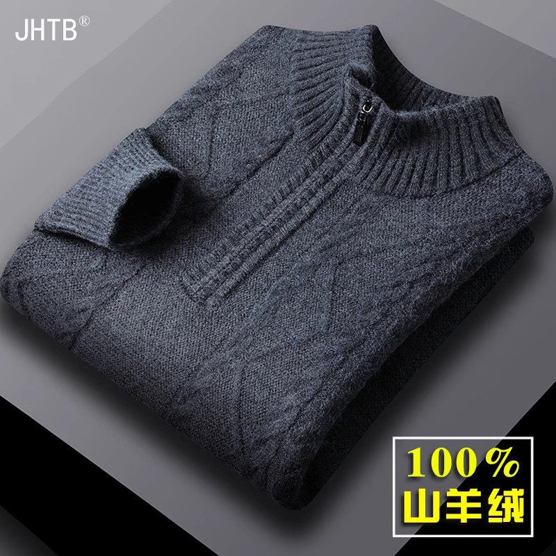 鄂尔多斯市羊绒衫男100%纯山羊绒半高拉链加厚毛衣中年休闲羊毛衫