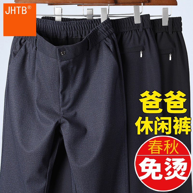 爸爸装裤子男春秋款宽松中老年休闲直筒中年男裤老人冬季加绒秋季