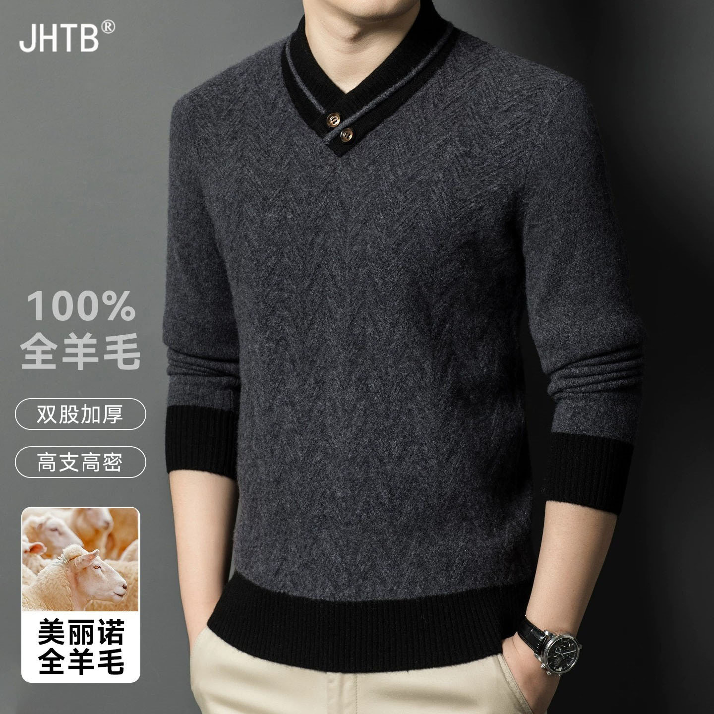 鄂尔多斯市男秋冬季100%纯羊毛衫