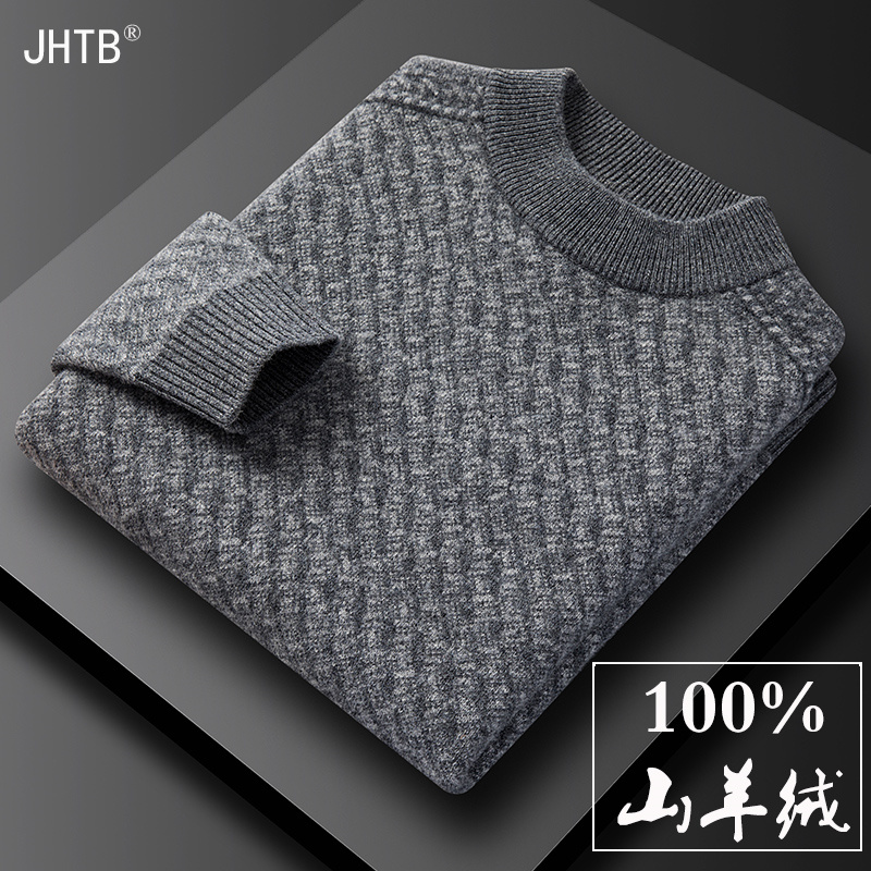 鄂尔多斯市羊绒衫男100%纯羊绒