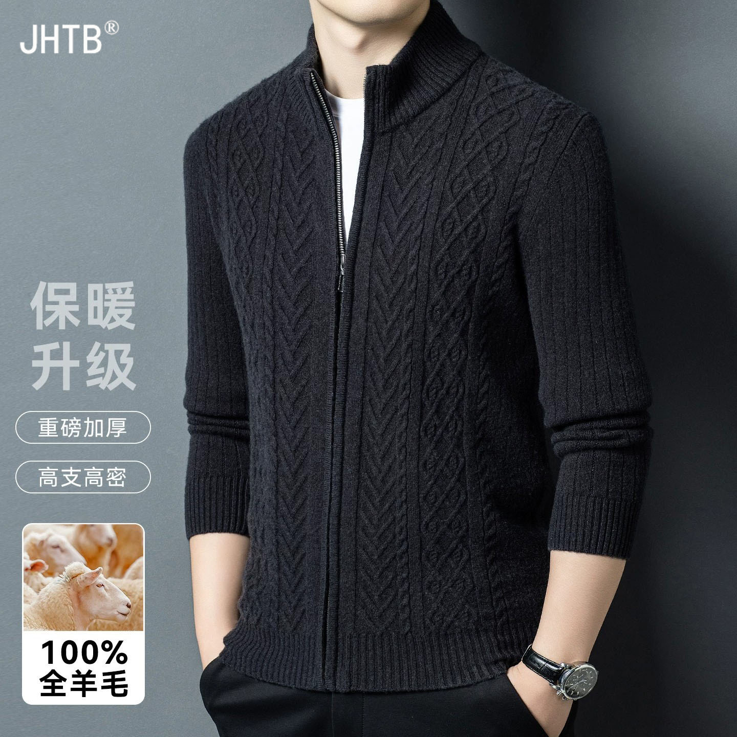 鄂尔多斯市男秋冬100%纯羊毛开衫