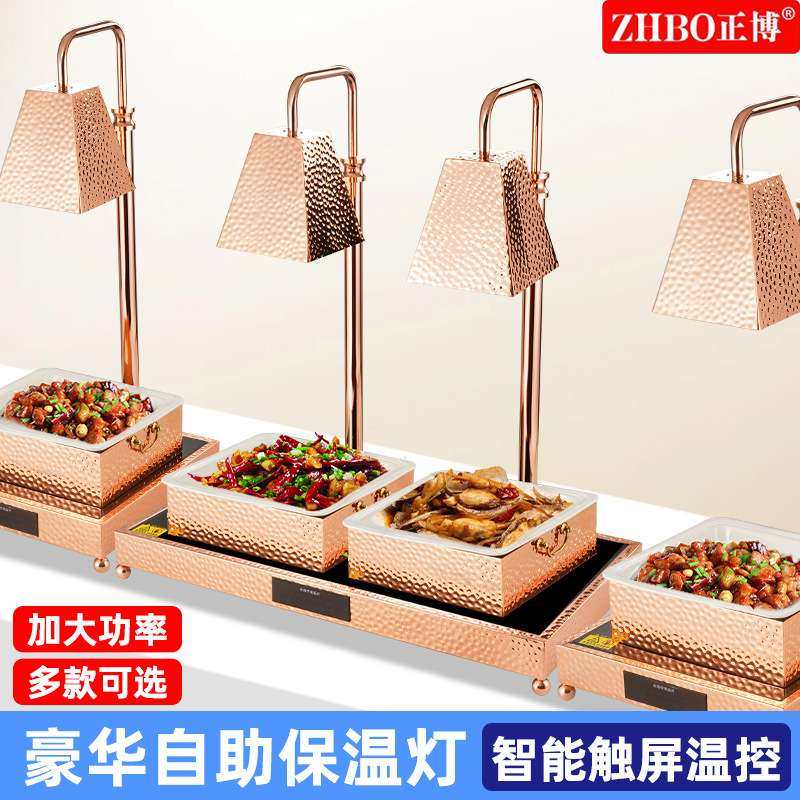 ZHBO正博食物保温灯自助餐保温灯食品保温灯双头保温站加热台式灯