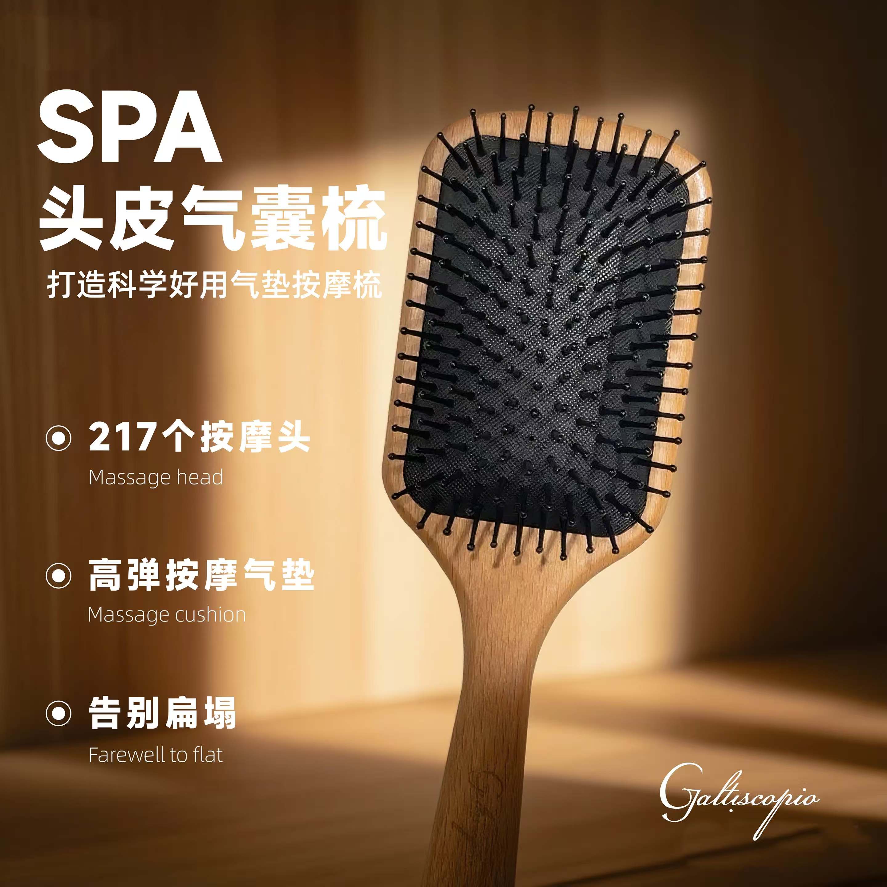 按摩气囊梳实木板梳圆梳舒缓头皮