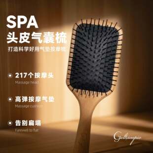 GALTISCOPIO/格蕾丝卡比奥按摩气囊梳纯天然实木板梳圆梳舒缓头皮
