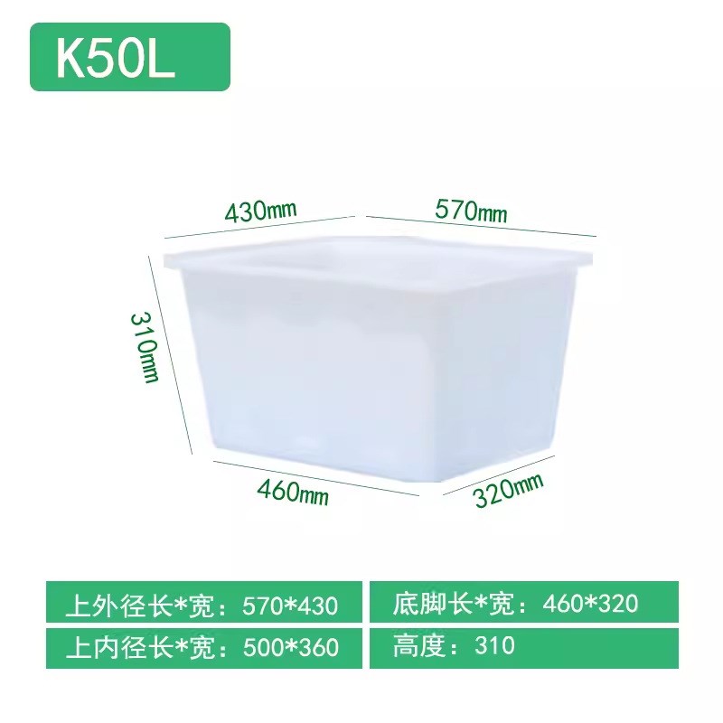 塑料水箱加厚储水养鱼方形养殖大容量储水箱牛筋家用特厚塑料桶新