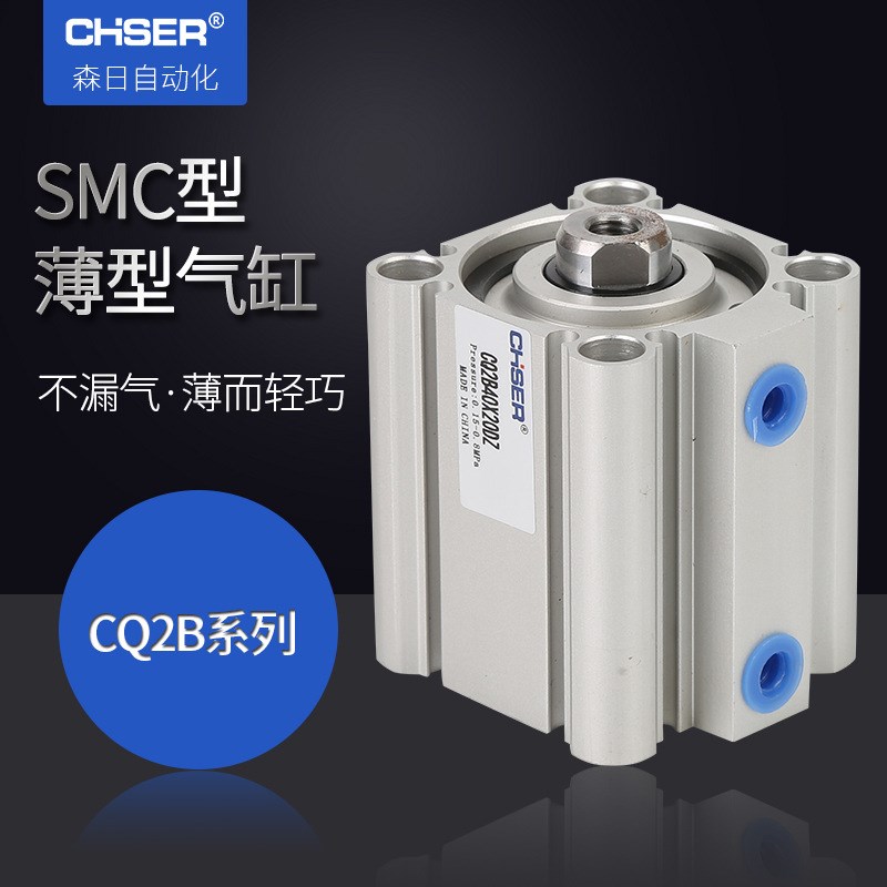 SMC型薄型气缸CQ2B32 CDQ2B40-50DMZ带磁ACQ25-10-S可调外牙
