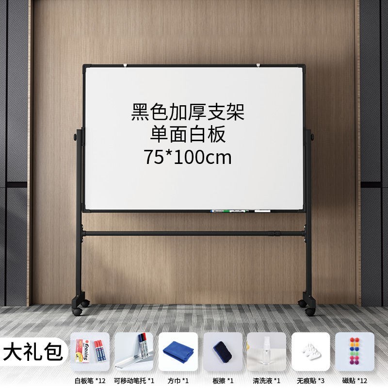 磁性黑板白板写字板支架式办公家用学生小黑板可移动式磁性大白板