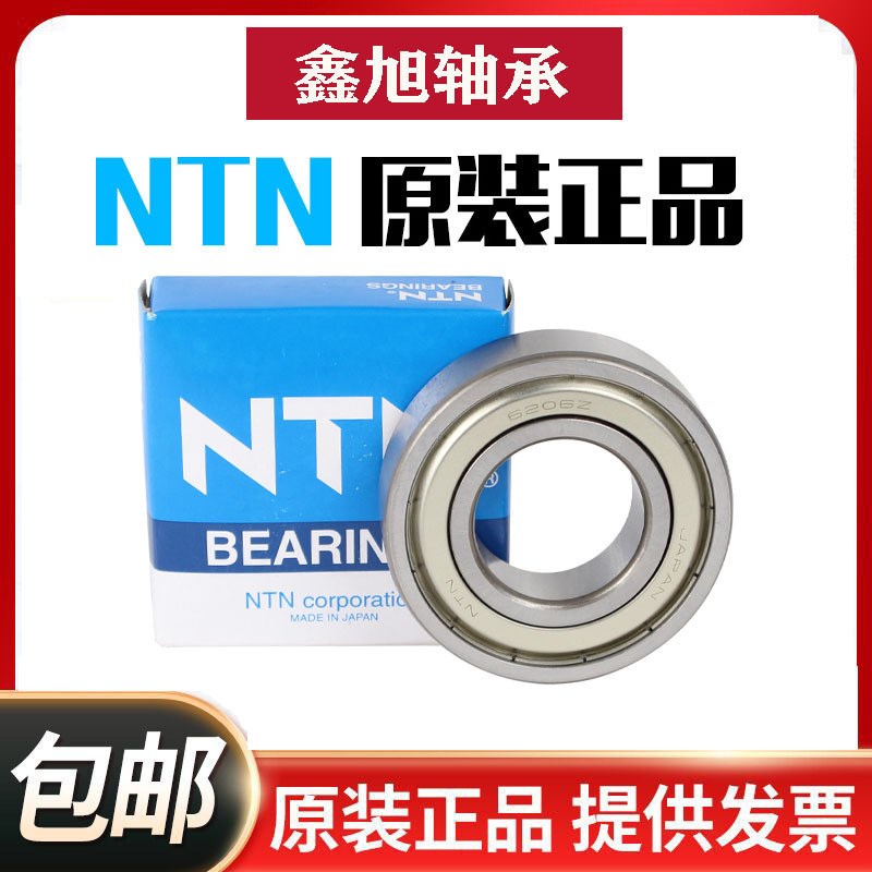NTN进口深沟球轴承6307 6308 6309 6310 6311 6312 ZZ LU