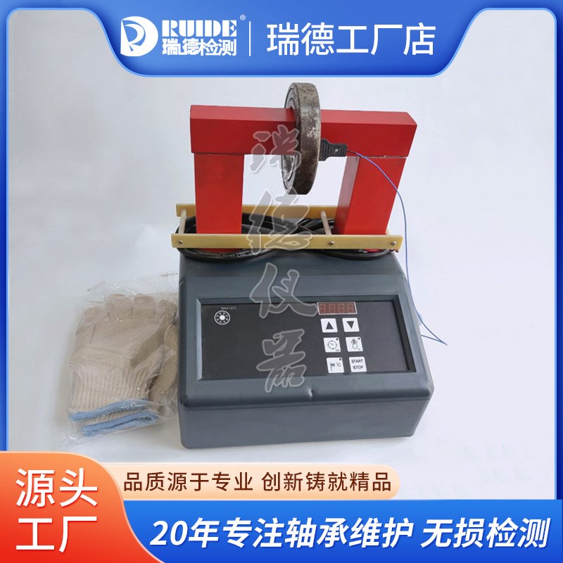 瑞德便携式轴承加热器KLW8100/KLW8200/KLW8300自动退磁温控时控