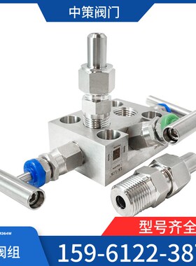 J23SA-160P差压表不锈钢一体式三阀组 E+H三阀组 J23SA-320P