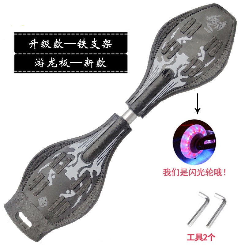 活力板游龙板两轮闪光轮摇摆滑板成人二轮蛇板扭扭车儿童