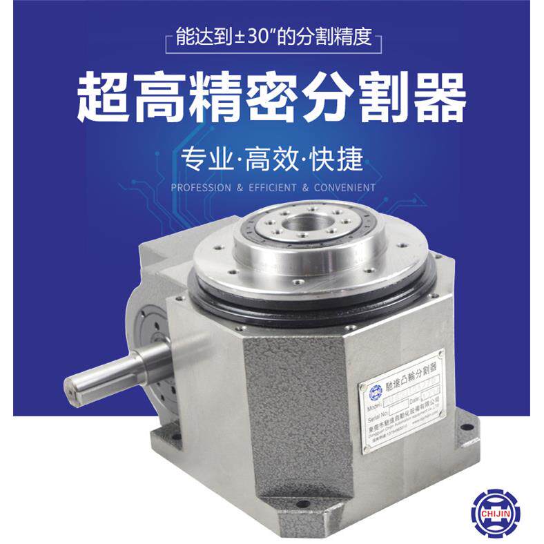 东莞凸轮分割器生产厂家现货直供80DT平台桌面型凸轮间歇分割器