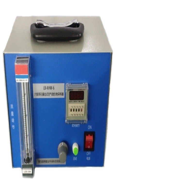 疾控气溶胶采样器 六级筛孔撞击式空气微生物采样器