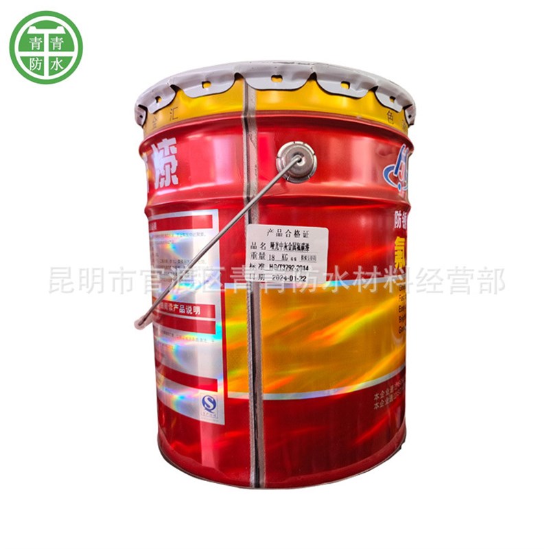 室外钢结构金属氟碳漆防锈漆重工业防腐漆亮光哑光