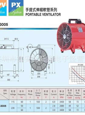 JPV-250 JPV-300 jouning中一 220V 舞台风幕机抽送风机