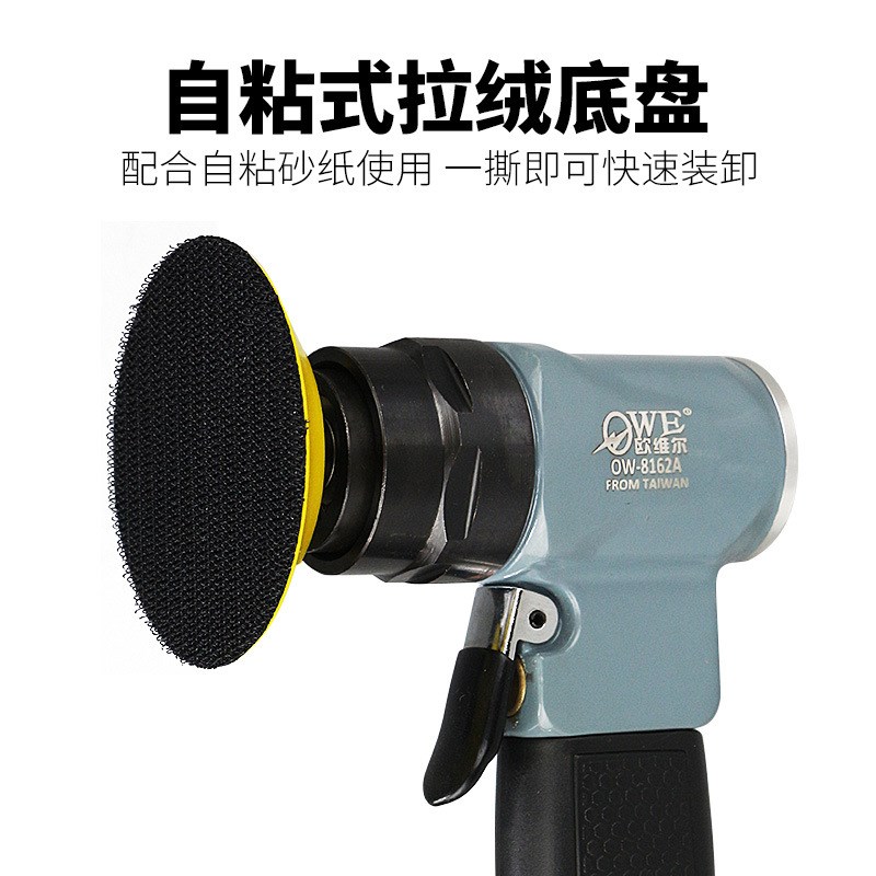 欧维尔1寸2寸3寸偏心90砂纸机砂磨机砂光机抛光机打磨机OW-8162A