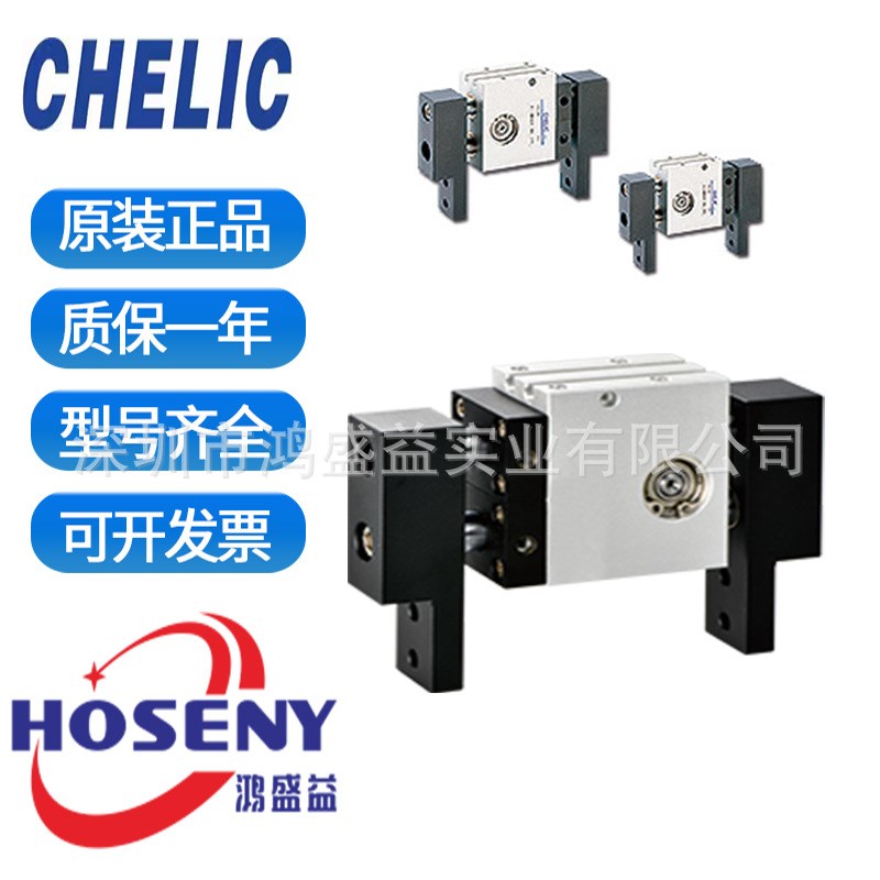 气立可大口机械夹HDL16 HDL20  HDL25 HDL32