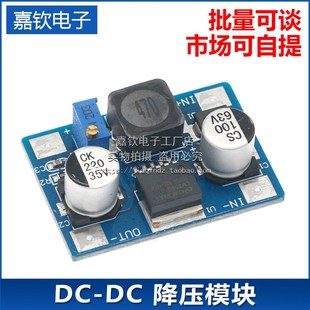 60V转1.25V 输入5V LM2576HVS超LM2596 26V 降压模组