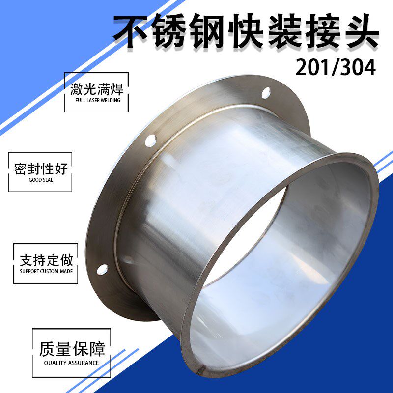 定制304不锈钢通风管道接头排风机圆形排烟管法兰翻边快装对接头