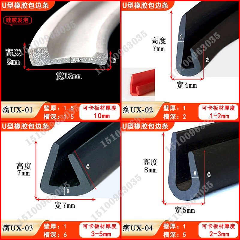 U型橡胶一口密封包边密封条卡式汽车防护封边防撞隔音减震条,鲜花速递/花卉仿真/绿植园艺,洒水/浇水壶,淘宝优惠券,粉丝福利购,淘宝优惠卷