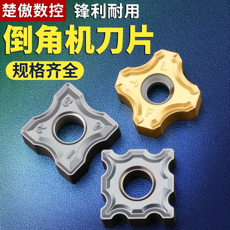 船厂专用风动气动倒角机刀片倒R角R3 R5 R8 SNMG12涂层圆弧刀粒